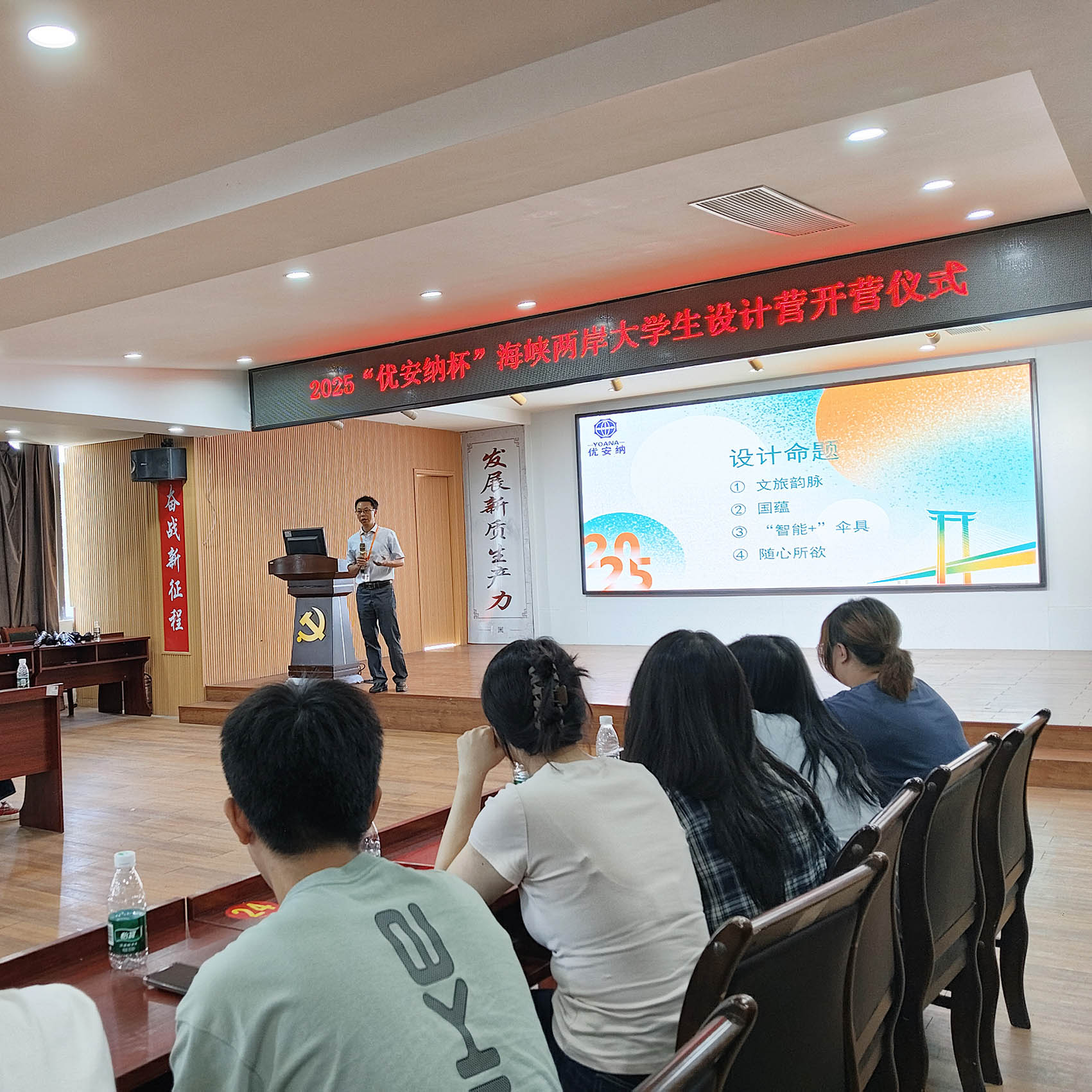 燃爆！2025 “優安納杯” 海峽兩岸大學生設計營開營，傘具創意狂歡來襲～